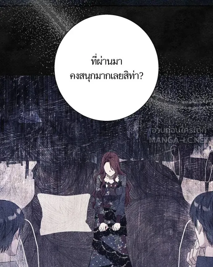 นึกว่าเป็นอิเซไคธรรม ตอนที่ 88 รูปที่ 39