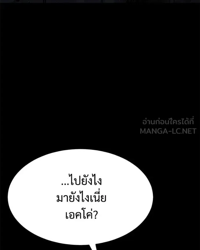 Baek XX ตอนที่ 143 รูปที่ 141