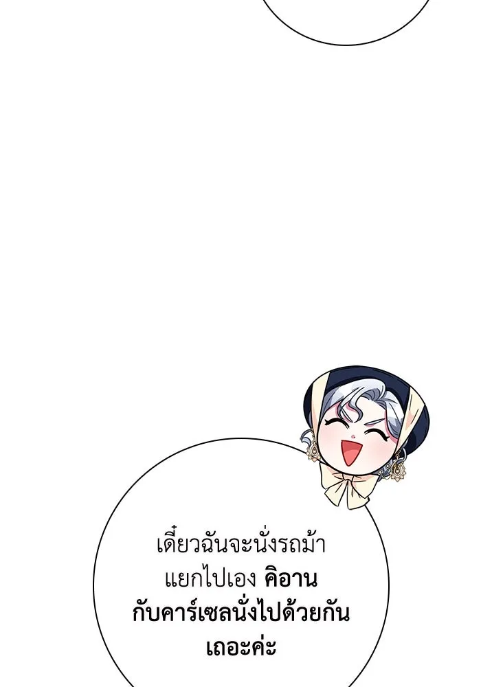 ฉันกลายเป็นแม่พระเอกนิยายจอมเสเพล ตอนที่ 12 รูปที่ 19