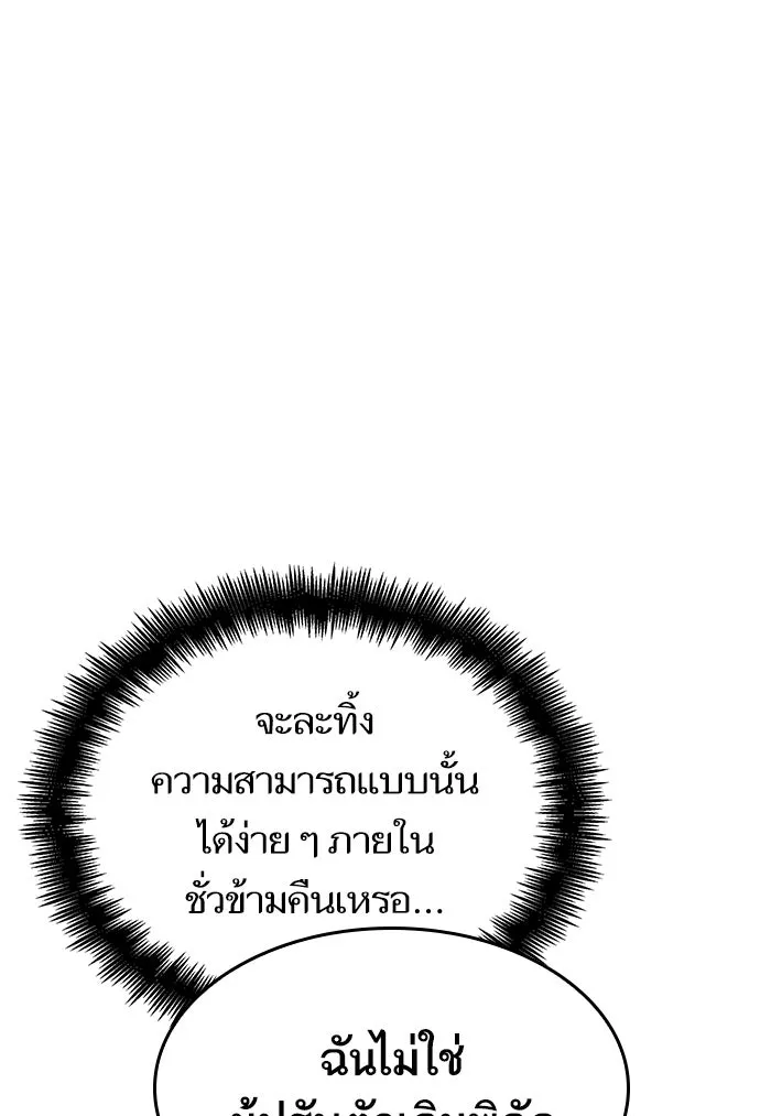 หลังวันสิ้นโลก ตอนที่ 48 รูปที่ 92
