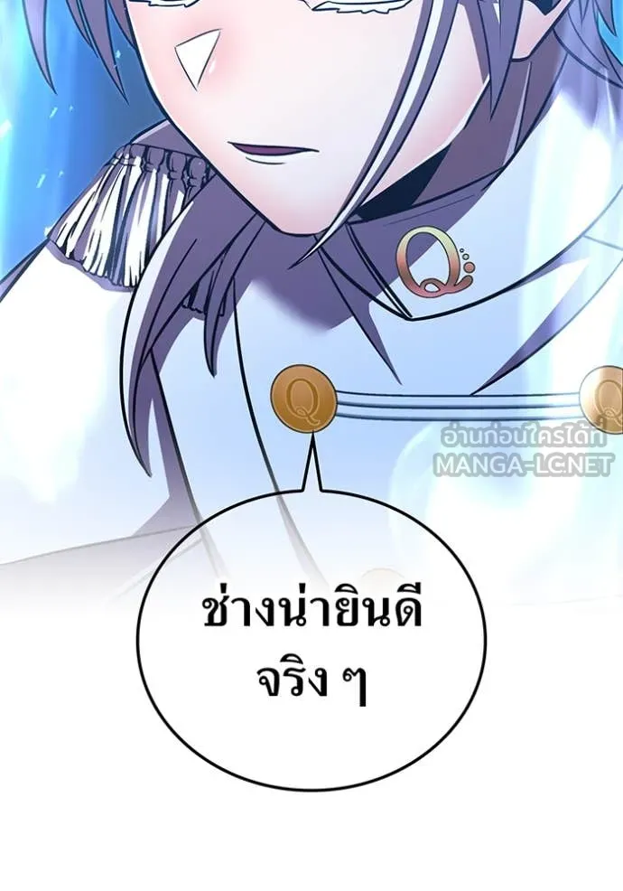 เพลเยอร์เลือดเทวะ ตอนที่ 95 รูปที่ 46