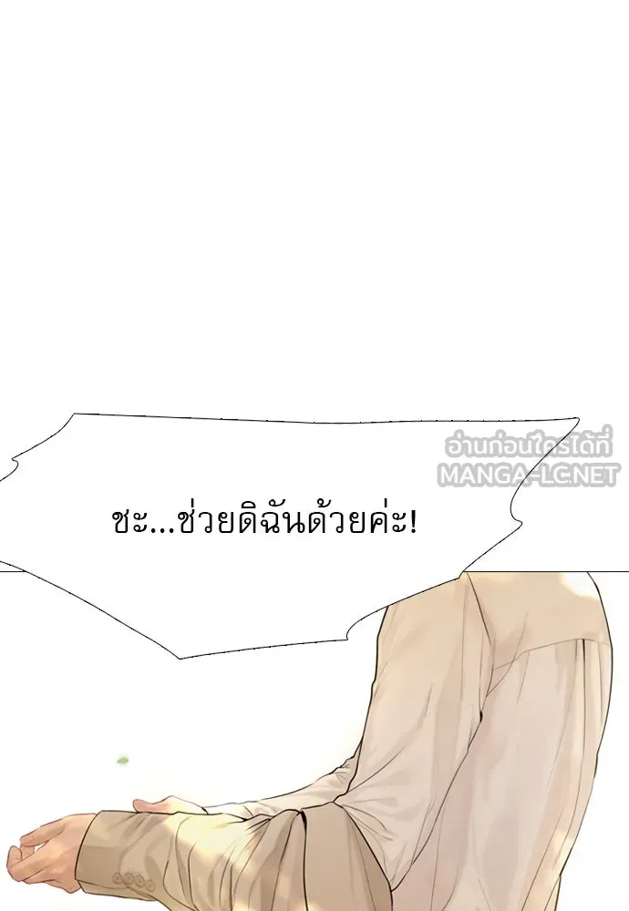 ถ้าไม่ร้อง ก็จงอ้อนวอนซะ ตอนที่ 32 รูปที่ 144