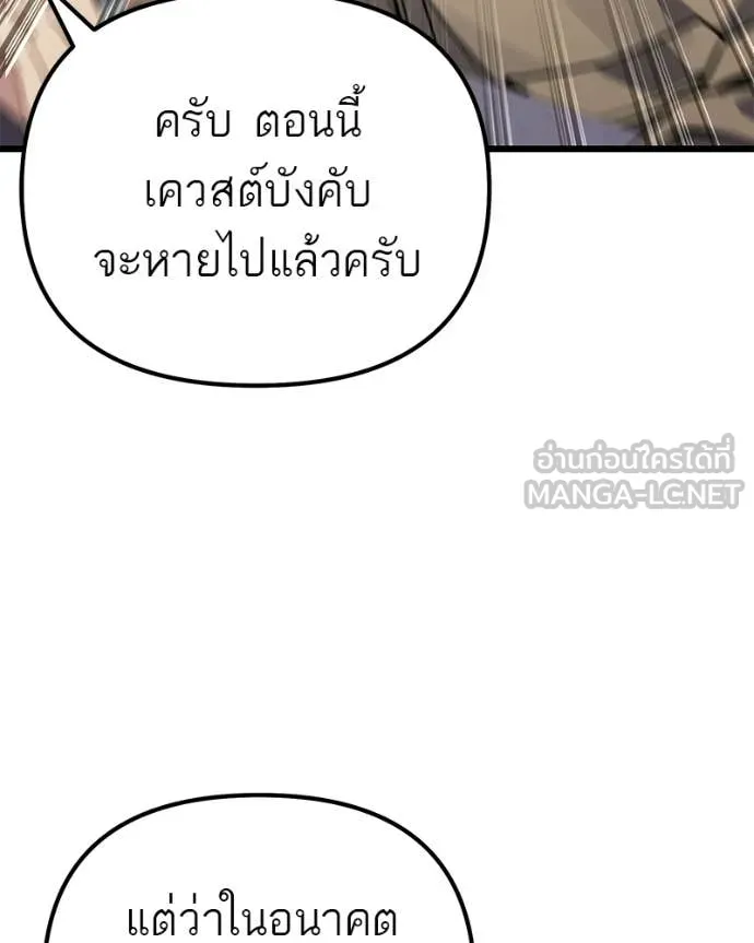 โทษที พื้นที่นี้ ตอนที่ 73 รูปที่ 99
