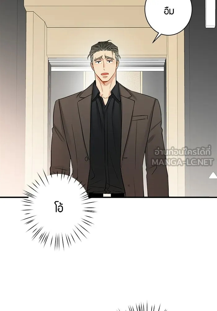 Good Gosh Daddy ตอนที่ 29 เก็บไว้ในใจ รูปที่ 27