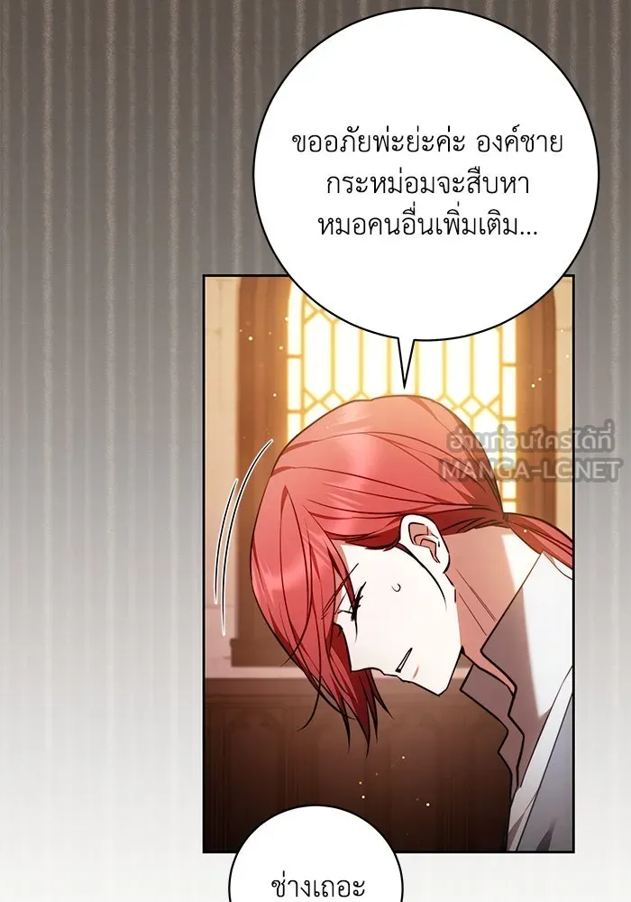 ย้อนเวลาพลิกชะตาทายาท ตอนที่ 68 รูปที่ 102