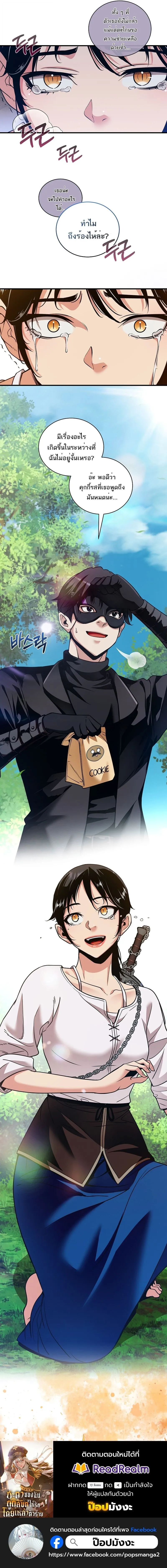 Fated to Be Loved by Villains โชคชะตากำหนดให_สาวๆต_วร_ายมาร_กฉ_น ตอนที่ ตอนที่ 38 รูปที่ 11