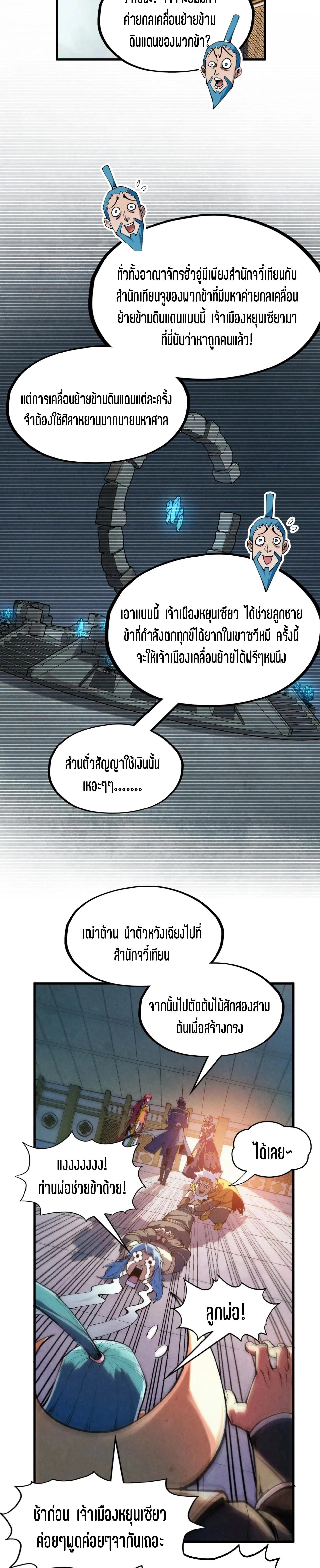 Manga-lc-com อ่านมังงะ อ่านการ์ตูน ออนไลน์ ฟรี The Eternal Supreme ตอนที่ 1 2 3 4 5 6 7 8 9 10 11 12 13 14 ฟรี ไม่มีโฆษณา Manga-lc - อ่าน มังงะ อ่าน การ์ตูน ออนไลน์ อ่านมังงะ ฟรี
