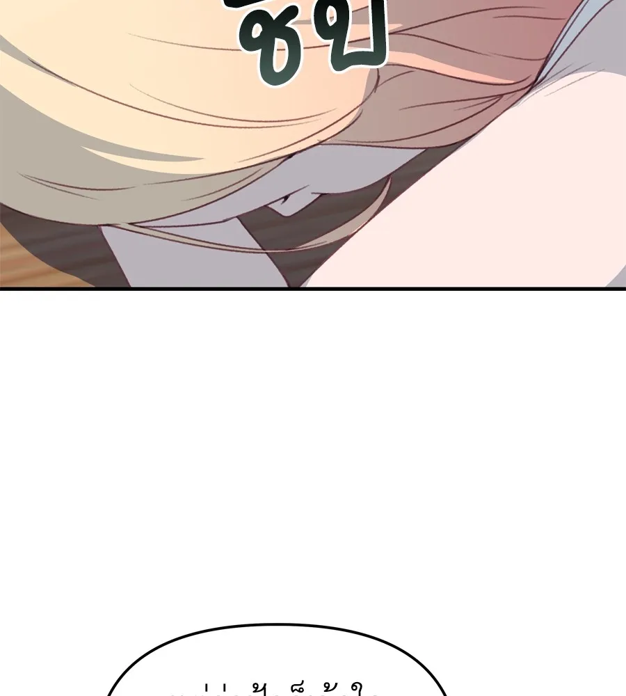 Spy House ตอนที่ 28 รูปที่ 37