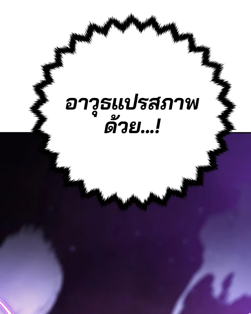 Player ตอนที่ 137 รูปที่ 7