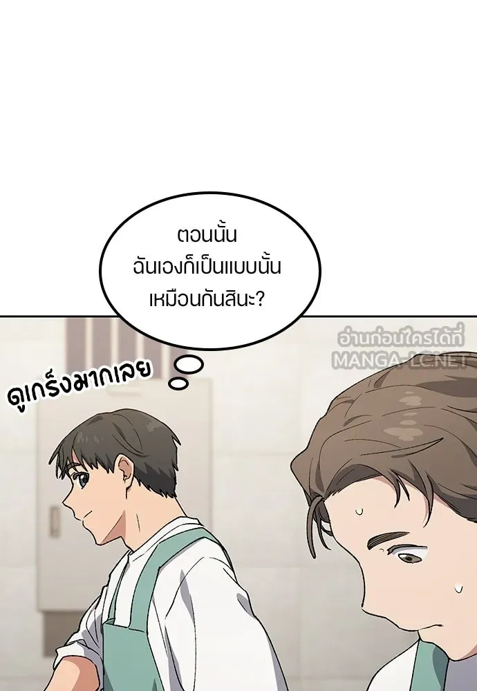 ตั้งแคมป์ฮีลใจในต่างโลก ตอนที่ 96 รูปที่ 33