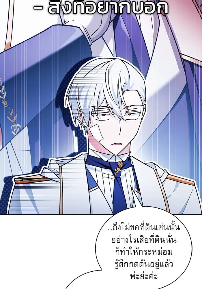 ผมไม่ได้เก่งอย่างที่คิด ตอนที่ 33 รูปที่ 107