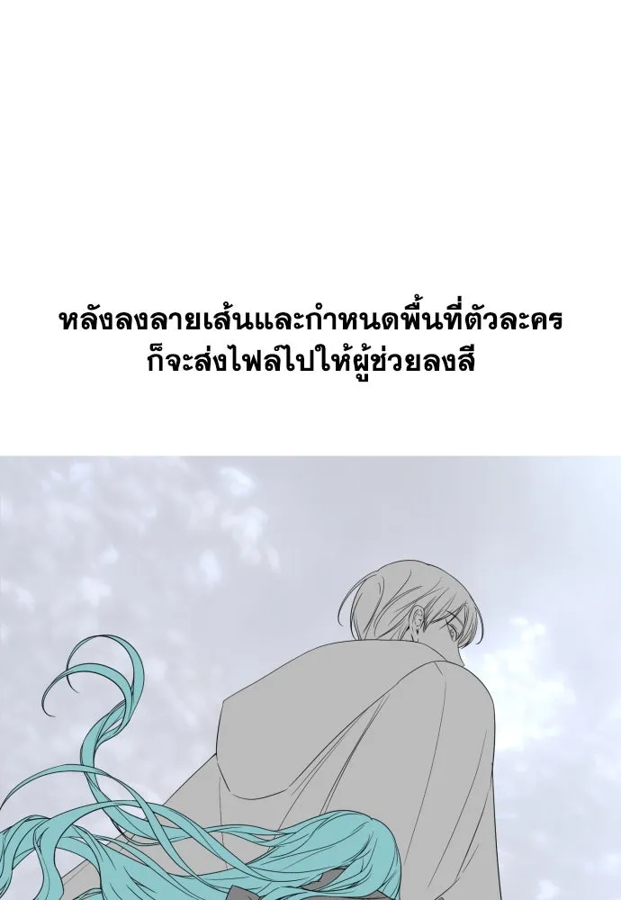 เลดี้มินต์ ตอนที่ บทส่งท้ายซีซัน 1 รูปที่ 38