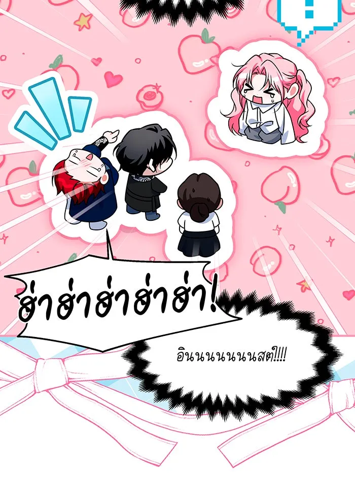 เปลี่ยนบทร้ายให้เป็นบทรัก ตอนที่ 38 รูปที่ 49