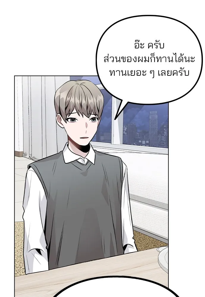 รักผิดแผน ตอนที่ 29 รูปที่ 44