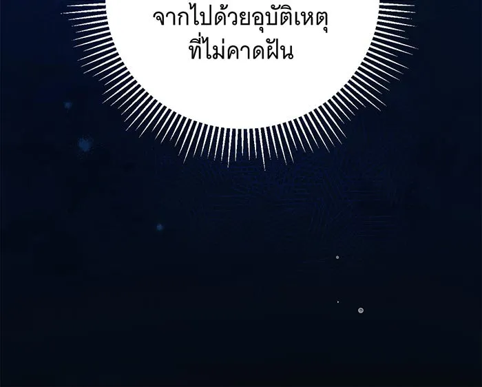สาว(ลับ)ใช้ของท่านเคานต์ตาบอด ตอนที่ 26 รูปที่ 64