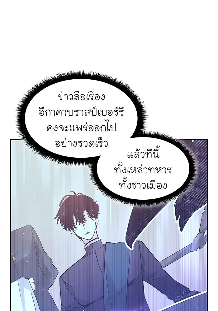 ฟิลเลียโรเซ่กับคำทำนายแห่งมงกุฎหนาม ตอนที่ 17 รูปที่ 77