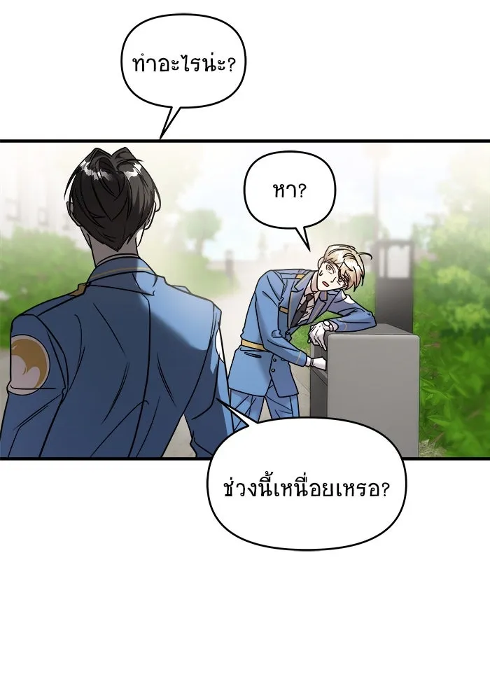 วายร้ายก็อยากมีรัก ตอนที่ 11 รูปที่ 52