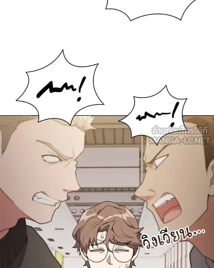 คนสวนโลกฮันเตอร์ ตอนที่ 75 รูปที่ 87