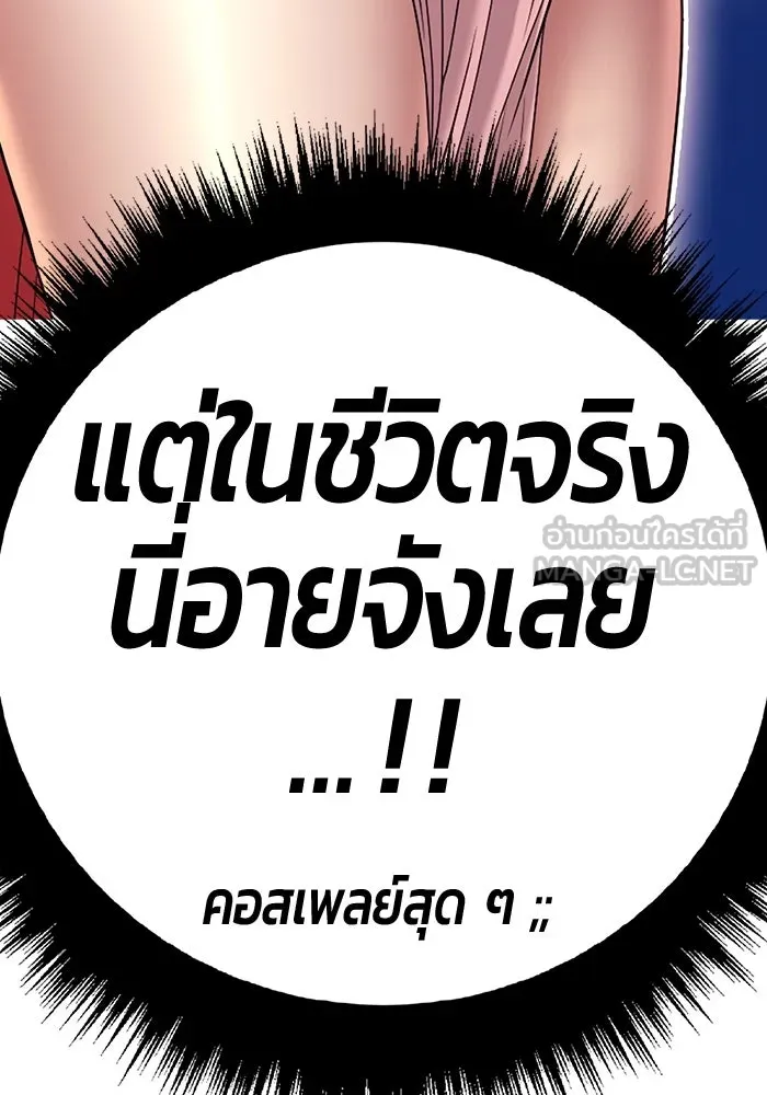 +99 ท่อนไม้พร้อมบวก ตอนที่ 20 ผู้เล่นปนเปื้อน vs พีซ (9) รูปที่ 444