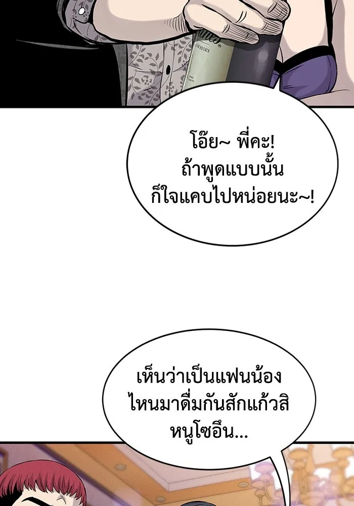 มีนา เกิดมาล่า ตอนที่ 1 รูปที่ 85