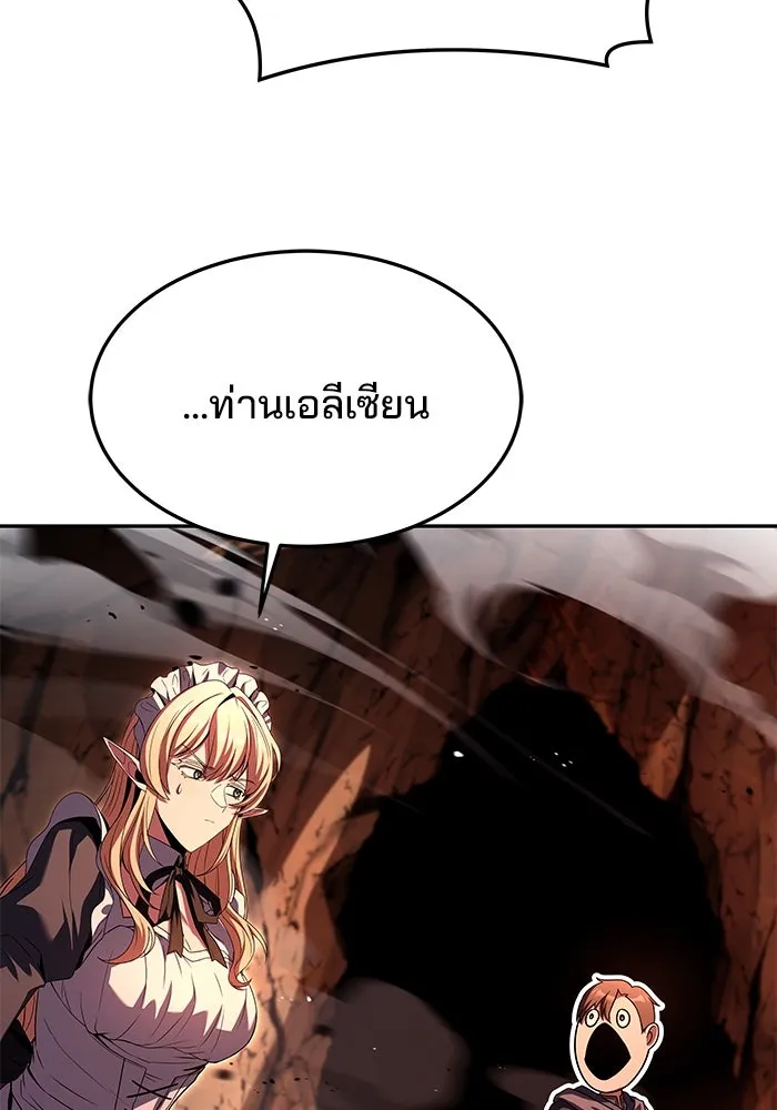 ครัวจอมเวท ตอนที่ 41 รูปที่ 38