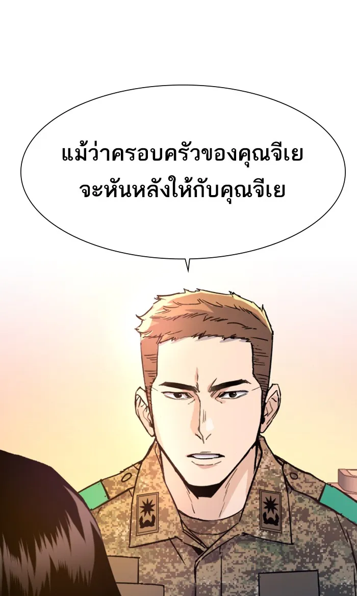 พี่ชายสายบอดี้การ์ด ตอนที่ 103 รูปที่ 94