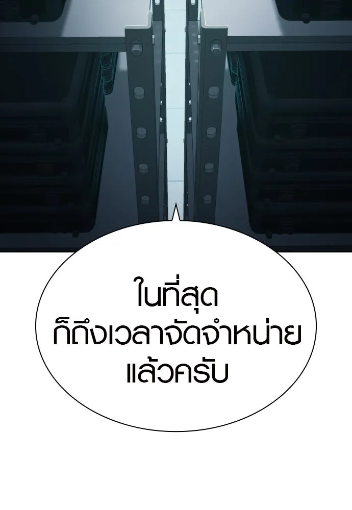 นักรบแช่แข็ง ตอนที่ 17 รูปที่ 80