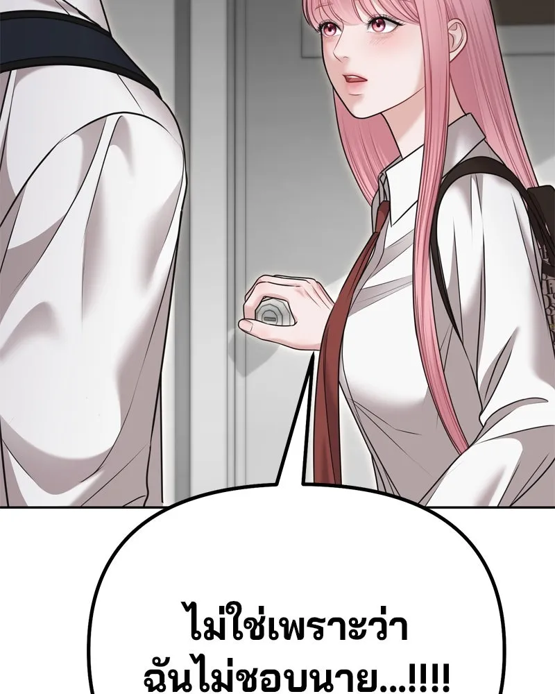 จ้า แม่คนสวย ตอนที่ 16 รูปที่ 13