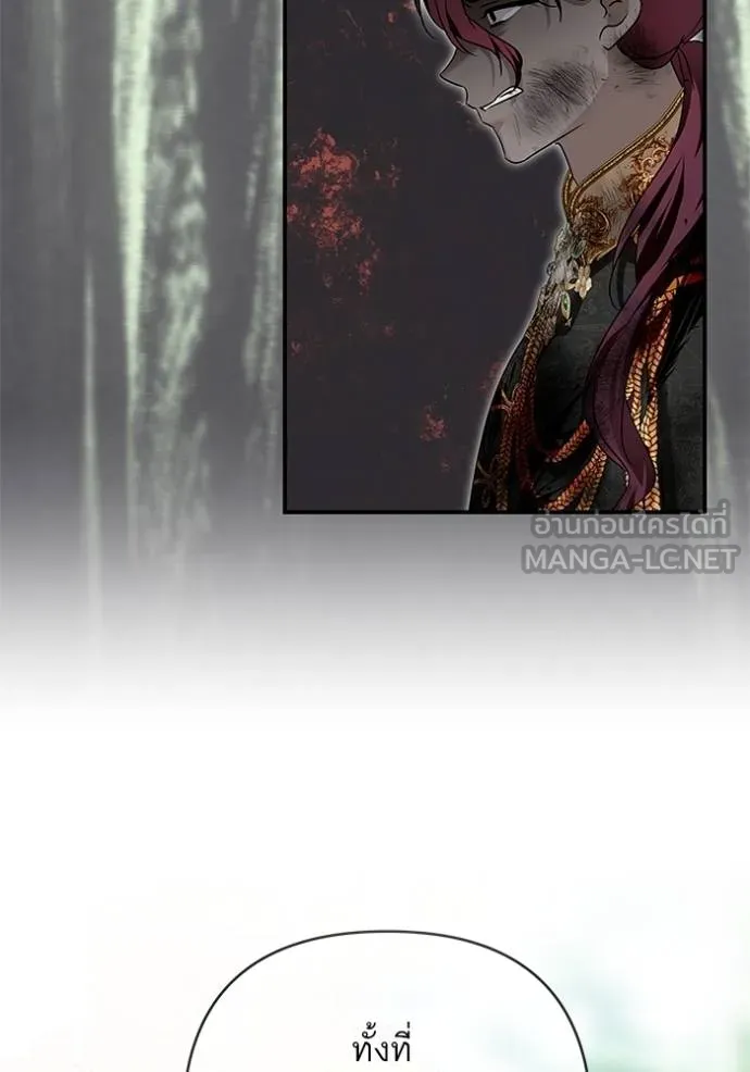 บุตรสาวของดยุกปีศาจ ตอนที่ 178 รูปที่ 72