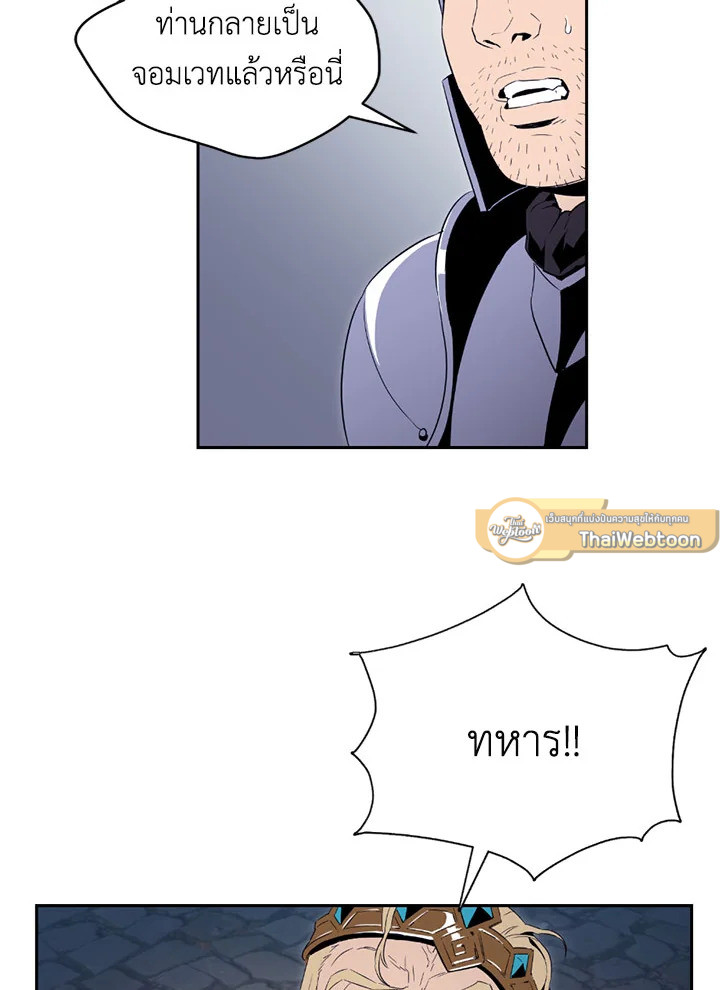 พลทหารโครงกระดูกผู้ม ตอนที่ 90 รูปที่ 7