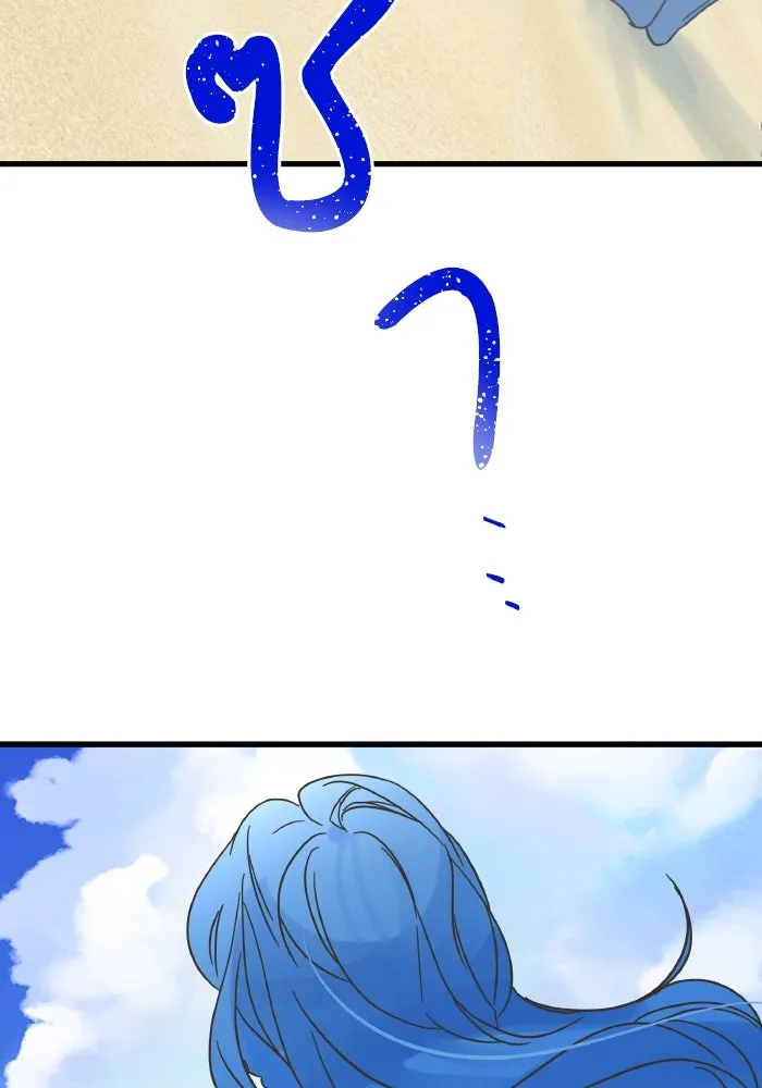 ฉันมันร้าย หรือเพราะโลกไม่น่ารัก ตอนที่ 205 (ตอนจบ) รูปที่ 89