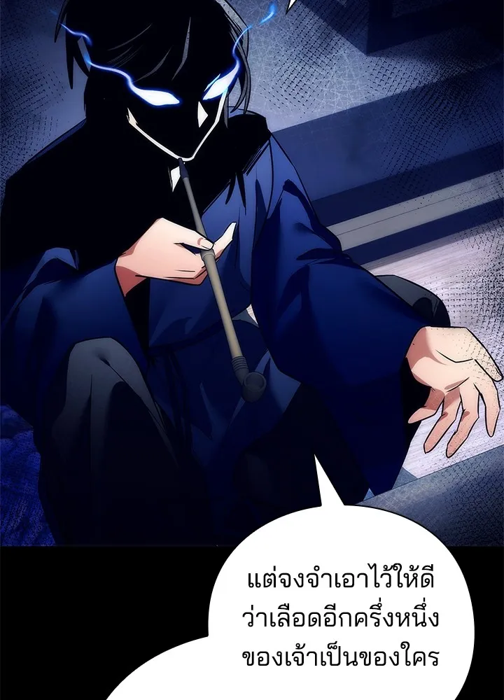 คืนแห่งโทแกบี ตอนที่ 49 รูปที่ 29