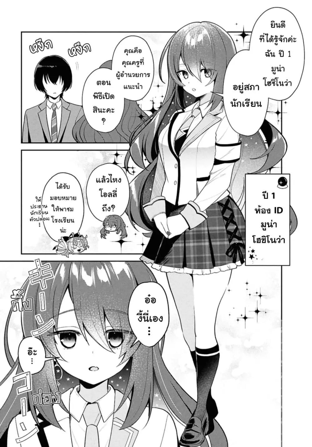 Manga-lc-com อ่านมังงะ อ่านการ์ตูน ออนไลน์ ฟรี Hololive Gakuen ～Shiny Smily Stories～ ตอนที่ 1 2 3 4 5 6 7 8 9 10 11 12 13 14 ฟรี ไม่มีโฆษณา Manga-lc - อ่าน มังงะ อ่าน การ์ตูน ออนไลน์ อ่านมังงะ ฟรี