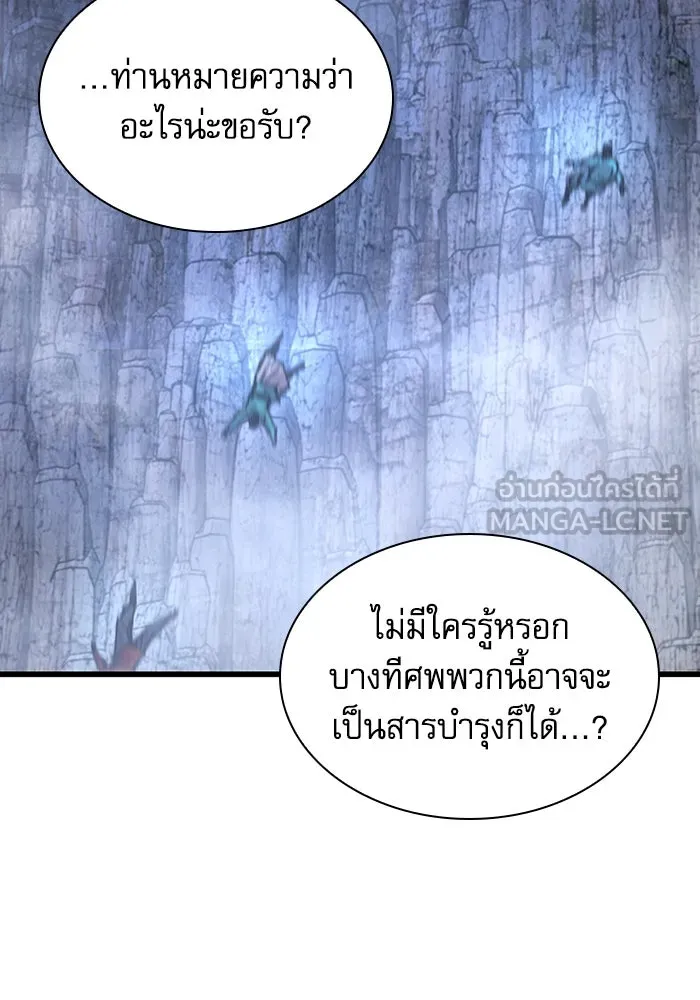 ลับลางลวง ตอนที่ 46 คัลจอ รูปที่ 135