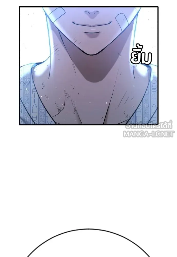 คูเซรา ตอนที่ 10 รูปที่ 138