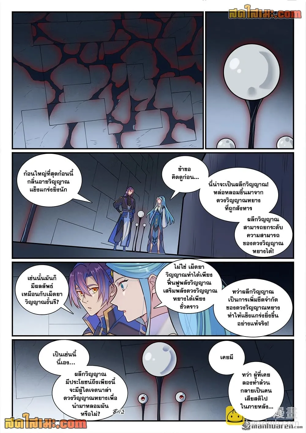 Manga-lc-com อ่านมังงะ อ่านการ์ตูน ออนไลน์ ฟรี Bailian Chengshen ตอนที่ 1 2 3 4 5 6 7 8 9 10 11 12 13 14 ฟรี ไม่มีโฆษณา Manga-lc - อ่าน มังงะ อ่าน การ์ตูน ออนไลน์ อ่านมังงะ ฟรี