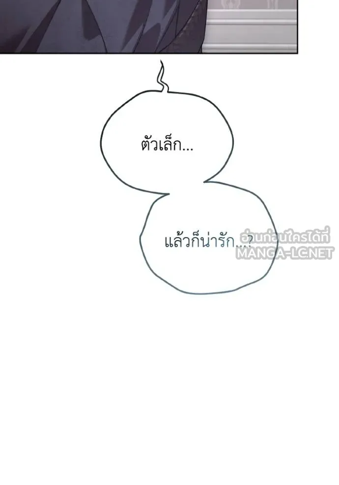 ราชินีจอมมาร ตอนที่ 9 รูปที่ 24