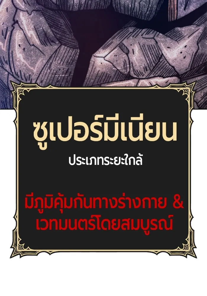 +99 ท่อนไม้พร้อมบวก ตอนที่ 51 รูปที่ 397