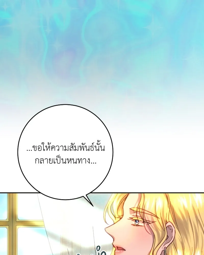 เจ้าหญิงคลั่งแห่งวังหลวง ตอนที่ 52 รูปที่ 98