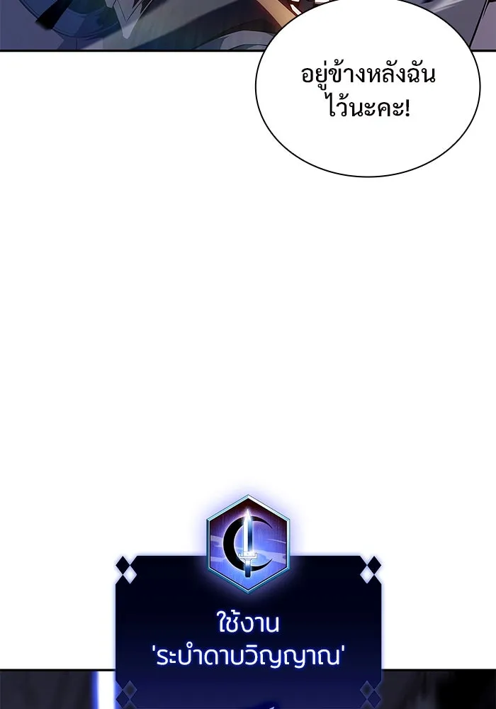 ผู้เล่นหน้าใหม่เลเวลแมกซ์ ตอนที่ 102 ทะเลสาบเกลือหัวหน้าเผ่าดูดเลื รูปที่ 37