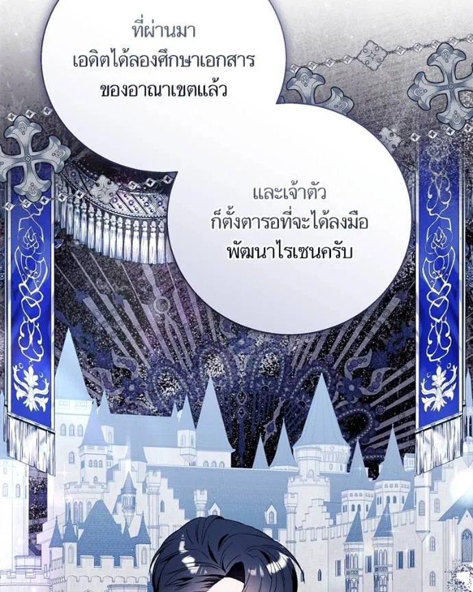 นึกว่าเป็นอิเซไค ตอนที่ 97 รูปที่ 70