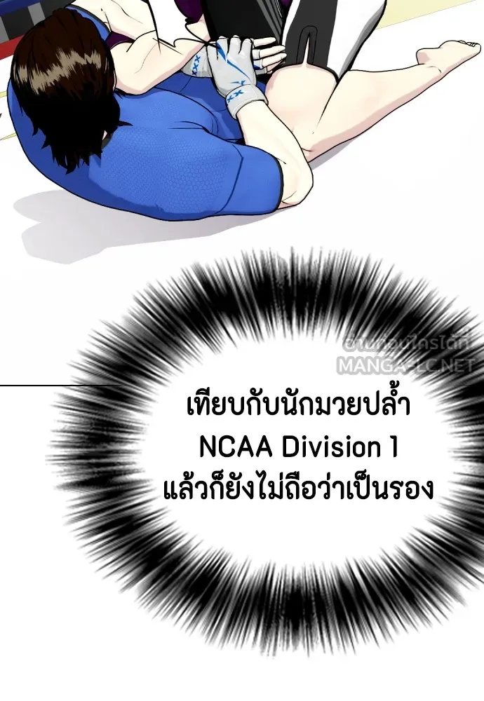 หมาหัวเน่าเก๋าเกินไป ตอนที่ 64 รูปที่ 15