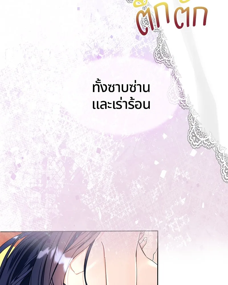 คนรักตายกลายเป็นทรราช ตอนที่ 4 รูปที่ 41