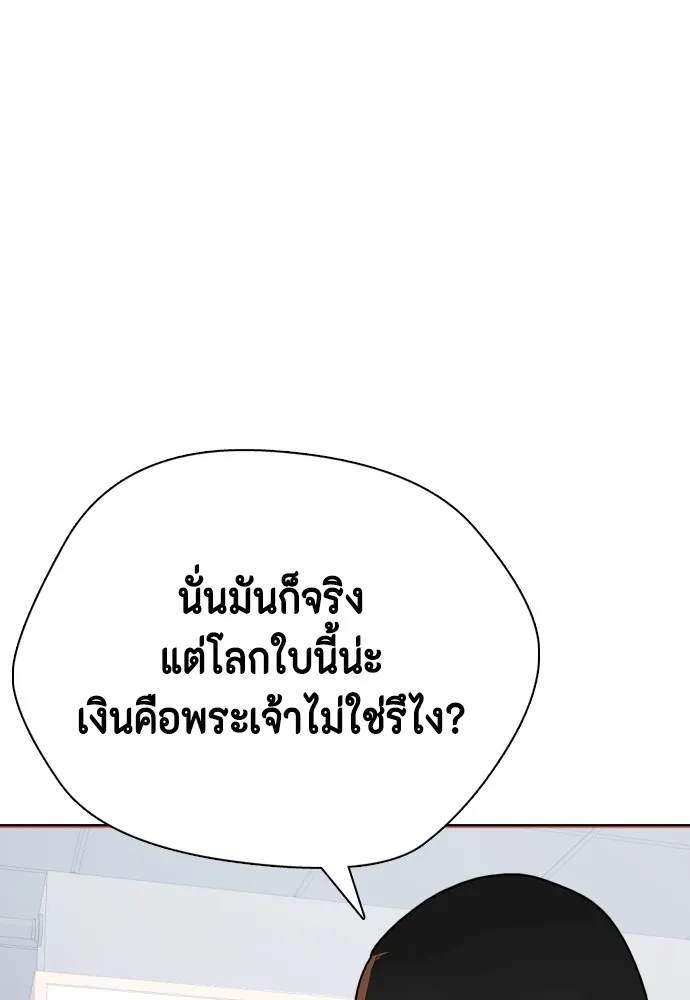 หมาหัวเน่าเก๋าเกินไป ตอนที่ 72 รูปที่ 16