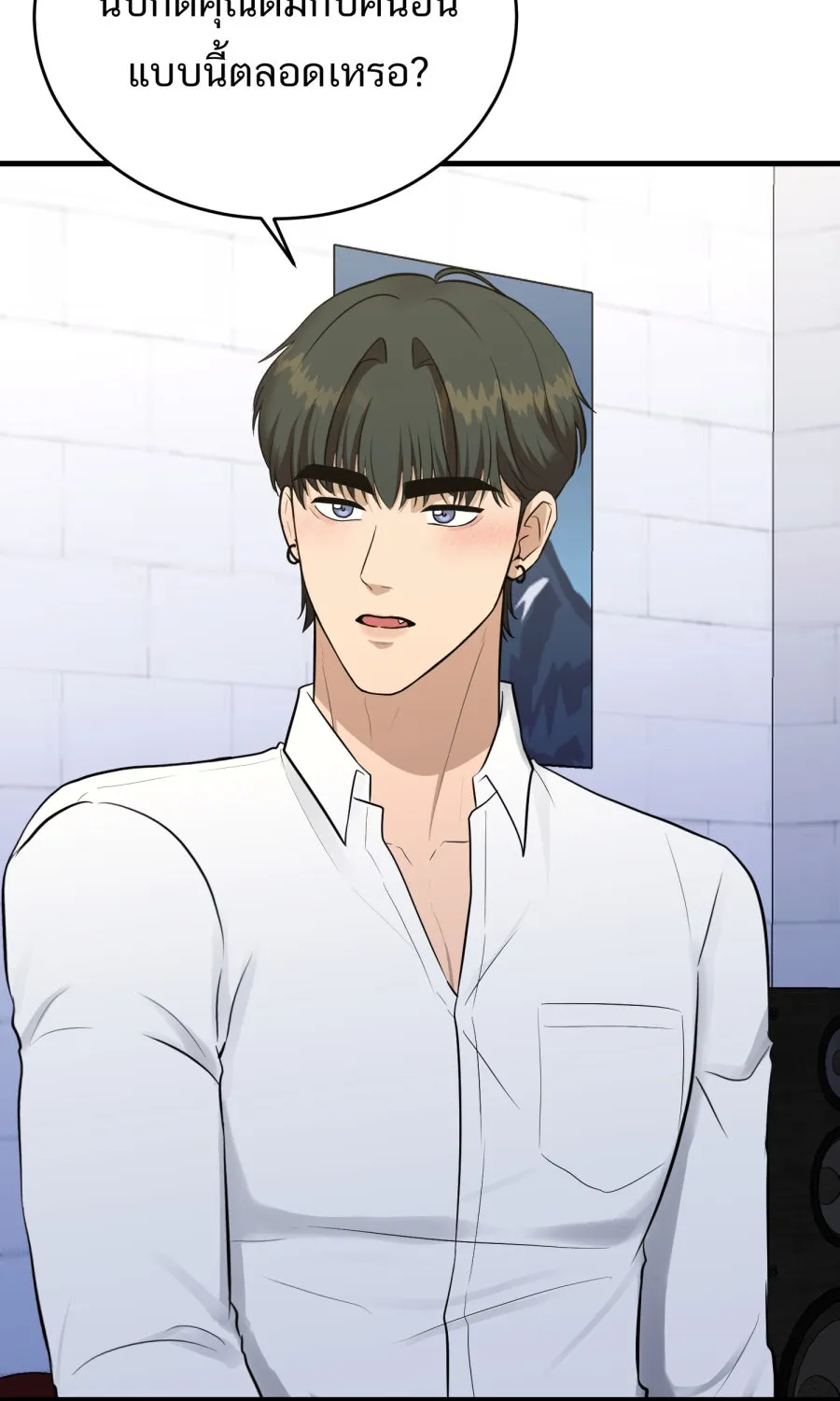 ตื่นมาอีกทีก็เป็นนายเอกไปซะแล้ว ตอนที่ 66 (ตอนพิเศษ1) รูปที่ 28