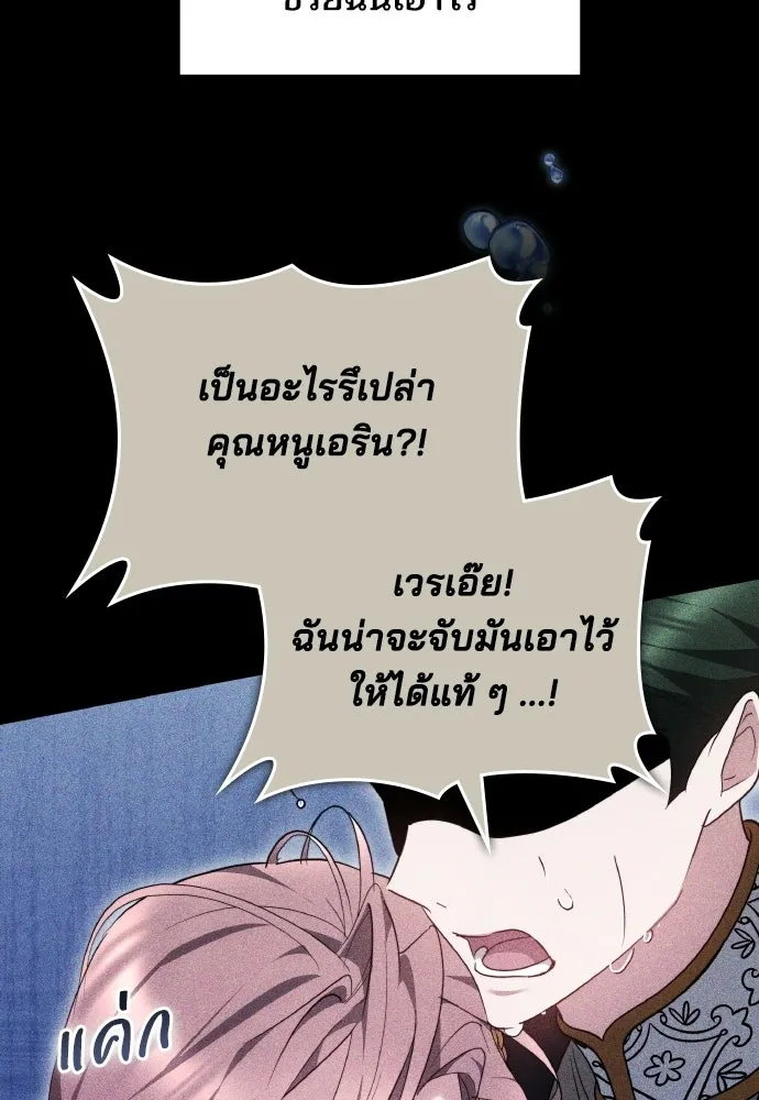เหตุผลที่นางร้ายจับดาบ ตอนที่ 21 รูปที่ 118