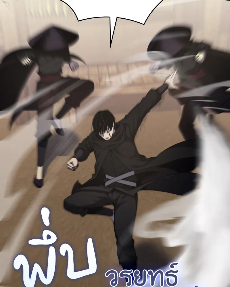 เกิดอีกทีเป็นว่าที่ประมุขลัทธิมาร ตอนที่ 73 รูปที่ 101