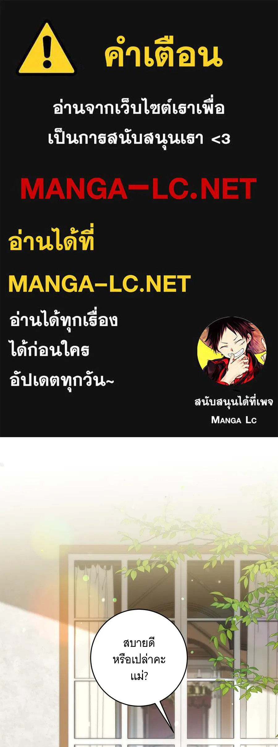 ทุกอย่างที่เสียไป ฉันขอทวงคืน ตอนที่ 68 รูปที่ 1