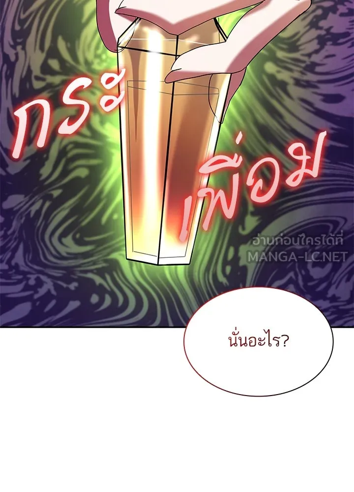 อดีตภรรยาของพระเอกหนุ่มจอมคลั่งรัก ตอนที่ 44 รูปที่ 108