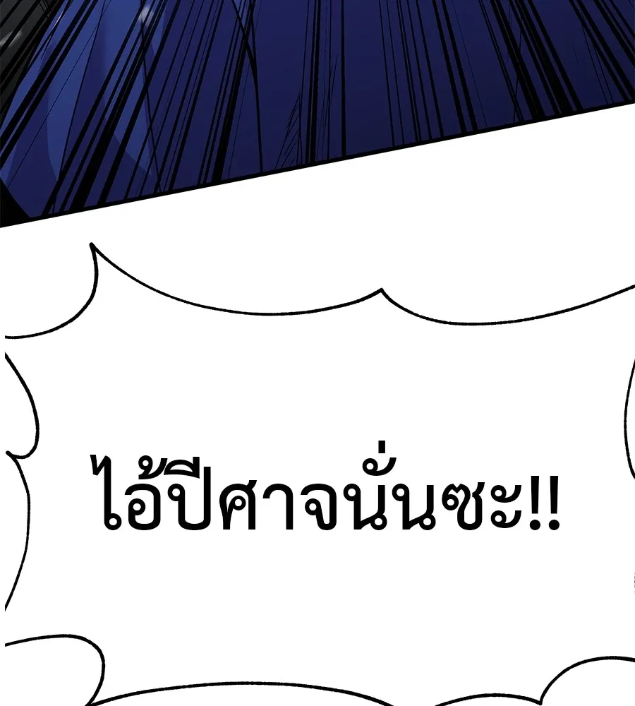 เรียกฉันว่าพระเจ้า ตอนที่ 2 ร่างทรง อีชิน รูปที่ 50